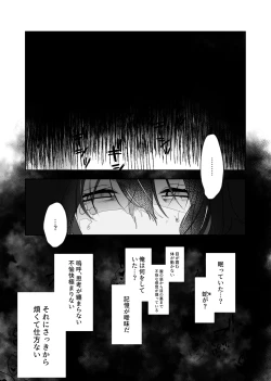 Page 11 of Namagoroshi No Hebi Wa ××× Wa Tsugumu