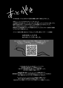 Page 29 of Koukishin Wa Nito Wa Korosu ?