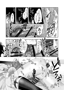 Page 17 of Akushoku Shoujo To Chuudoku Gohan