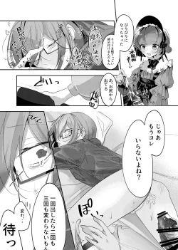 Page 18 of Akushoku Shoujo To Chuudoku Gohan