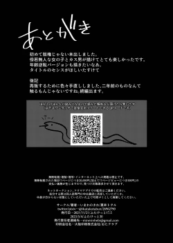 Page 26 of Akushoku Shoujo To Chuudoku Gohan