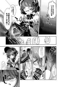 Page 9 of Akushoku Shoujo To Chuudoku Gohan