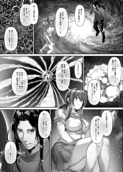 Page 30 of 絶滅保護計画Re 全41ページ一気読み＋セリフ差分