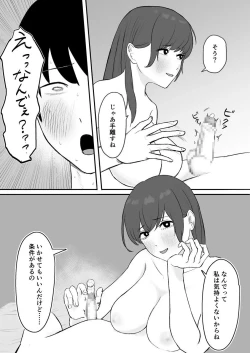 Page 10 of Kounin Kareshi