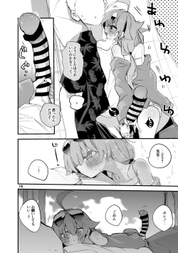 Page 17 of Seishun x Ero x Matome Hon 3