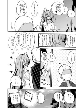Page 55 of Seishun x Ero x Matome Hon 3