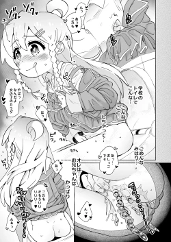 Page 11 of Onii-chan no Omatome