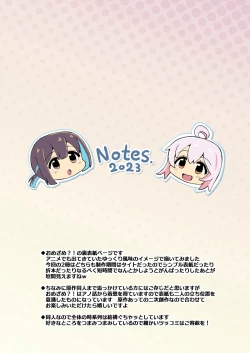 Page 27 of Onii-chan no Omatome