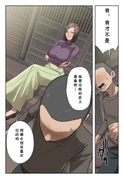 Page 11 of Ijiwaru Mama Tomo Taisaku