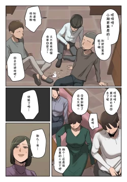 Page 4 of Ijiwaru Mama Tomo Taisaku