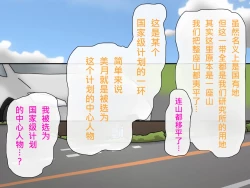 Page 18 of Oppai no Kyodaika ga Tomaranai!| My Boobs are Growing so Huge I Can't Stop! - Super Breast Remodeling