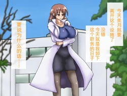 Page 355 of Oppai no Kyodaika ga Tomaranai!| My Boobs are Growing so Huge I Can't Stop! - Super Breast Remodeling