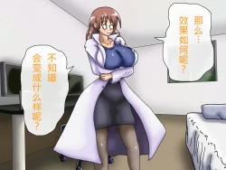 Page 43 of Oppai no Kyodaika ga Tomaranai!| My Boobs are Growing so Huge I Can't Stop! - Super Breast Remodeling