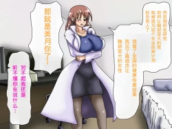 Page 62 of Oppai no Kyodaika ga Tomaranai!| My Boobs are Growing so Huge I Can't Stop! - Super Breast Remodeling