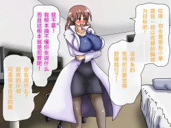 Page 63 of Oppai no Kyodaika ga Tomaranai!| My Boobs are Growing so Huge I Can't Stop! - Super Breast Remodeling