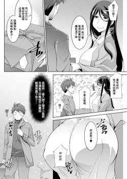 Page 2 of いざないの島 .3