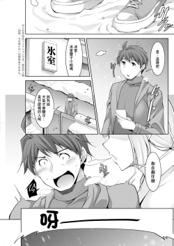 Page 3 of いざないの島 .3