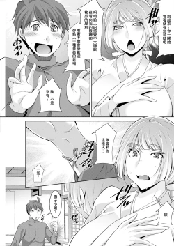 Page 7 of いざないの島 .3