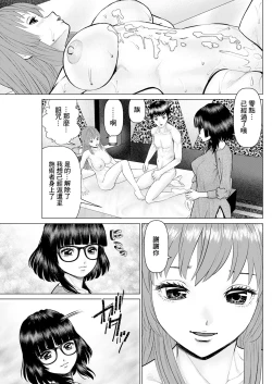 Page 17 of 午前霊時に抱きしめて♥ 第九怪