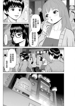 Page 4 of 午前霊時に抱きしめて♥ 第九怪
