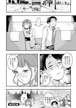 Page 202 of 無知無恥おっぱいキングダム