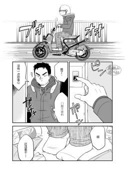 Page 4 of nō puroguresu | 绝不可能爱上你