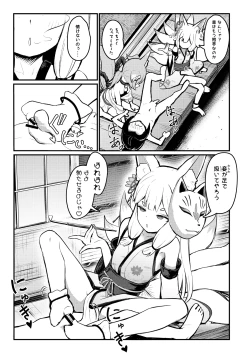 Page 28 of Rorikko Taisha no Kamikakushi