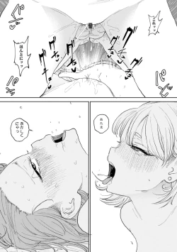 Page 110 of 逆NTR好きな彼女