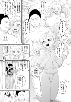 Page 121 of 逆NTR好きな彼女