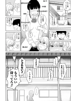 Page 142 of 逆NTR好きな彼女