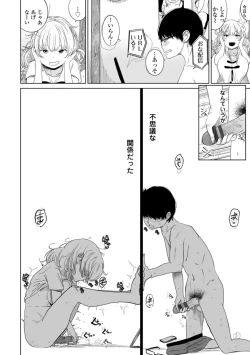 Page 146 of 逆NTR好きな彼女