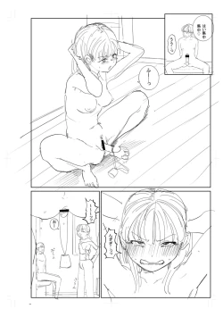 Page 262 of 逆NTR好きな彼女