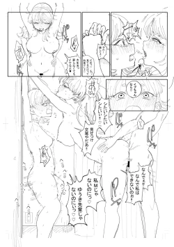 Page 296 of 逆NTR好きな彼女