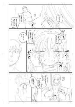 Page 320 of 逆NTR好きな彼女