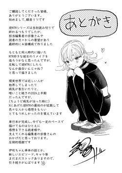 Page 355 of 逆NTR好きな彼女