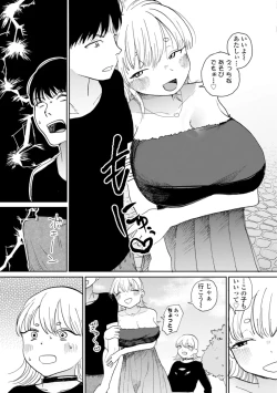 Page 55 of 逆NTR好きな彼女