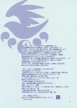 Page 2 of Gyokusai Kakugo na Kaijouhon!