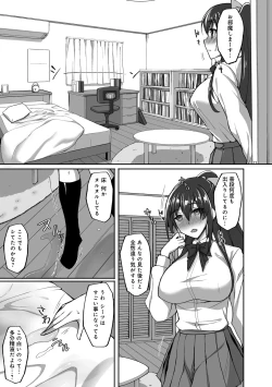 Page 109 of 痴処女風紀委員の誰にも言えない淫靡なお願い