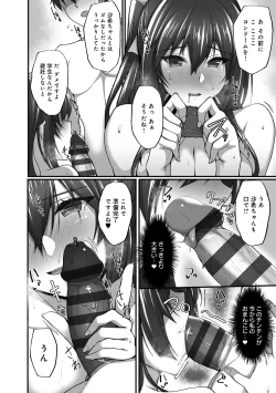 Page 164 of 痴処女風紀委員の誰にも言えない淫靡なお願い