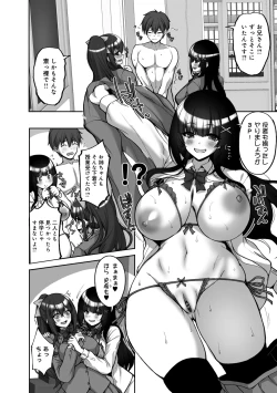 Page 232 of 痴処女風紀委員の誰にも言えない淫靡なお願い