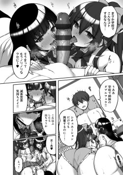 Page 234 of 痴処女風紀委員の誰にも言えない淫靡なお願い