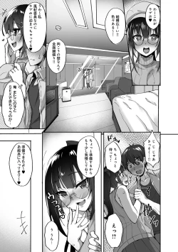 Page 31 of 痴処女風紀委員の誰にも言えない淫靡なお願い