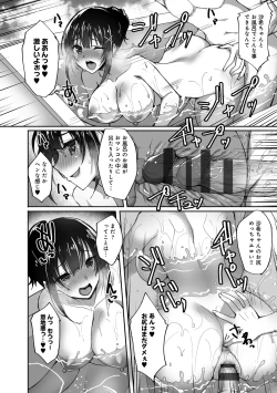 Page 48 of 痴処女風紀委員の誰にも言えない淫靡なお願い