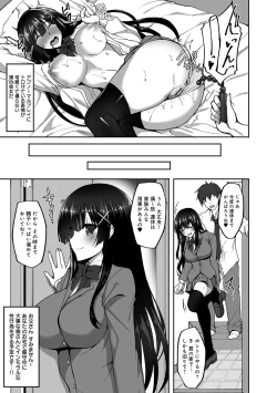 Page 67 of 痴処女風紀委員の誰にも言えない淫靡なお願い