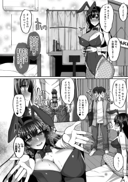 Page 86 of 痴処女風紀委員の誰にも言えない淫靡なお願い