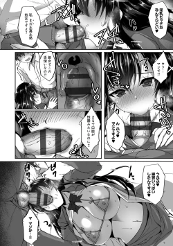 Page 8 of 痴処女風紀委員の誰にも言えない淫靡なお願い