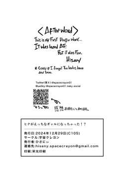 Page 26 of [Space Crayon (Hisany) Hina ga Ecchi na Gal ni Nacchatta!? | Hina is a Hot Gyaru Now?! (Blue Archive) [English] [Team Rabu2] [Digital]