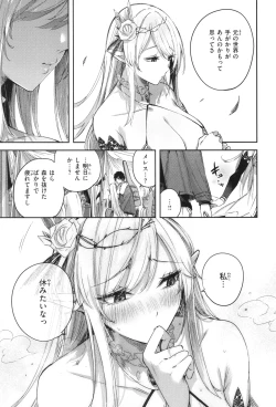 Page 88 of Dokushin Hunter no Deai wa Elf no Mori de