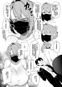 Page 6 of Otonari-san wa Yami Soshiki ni Nikutai Kaizou sareta Moto Seigi Sentai Member deshita | 隔壁鄰居是曾經被邪惡組織肉體改造的前正義戰隊成員