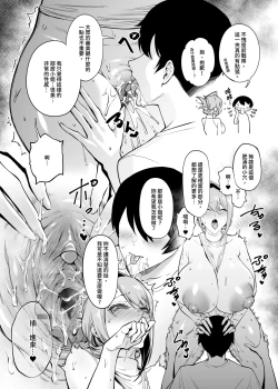 Page 21 of Otonari-san wa Yami Soshiki ni Nikutai Kaizou sareta Moto Seigi Sentai Member deshita 2 | 隔壁鄰居是曾經被邪惡組織肉體改造的前正義戰隊成員2
